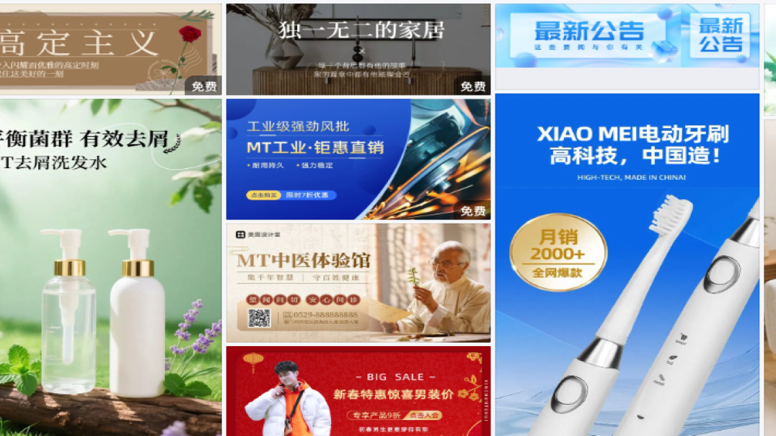 时装促销Banner