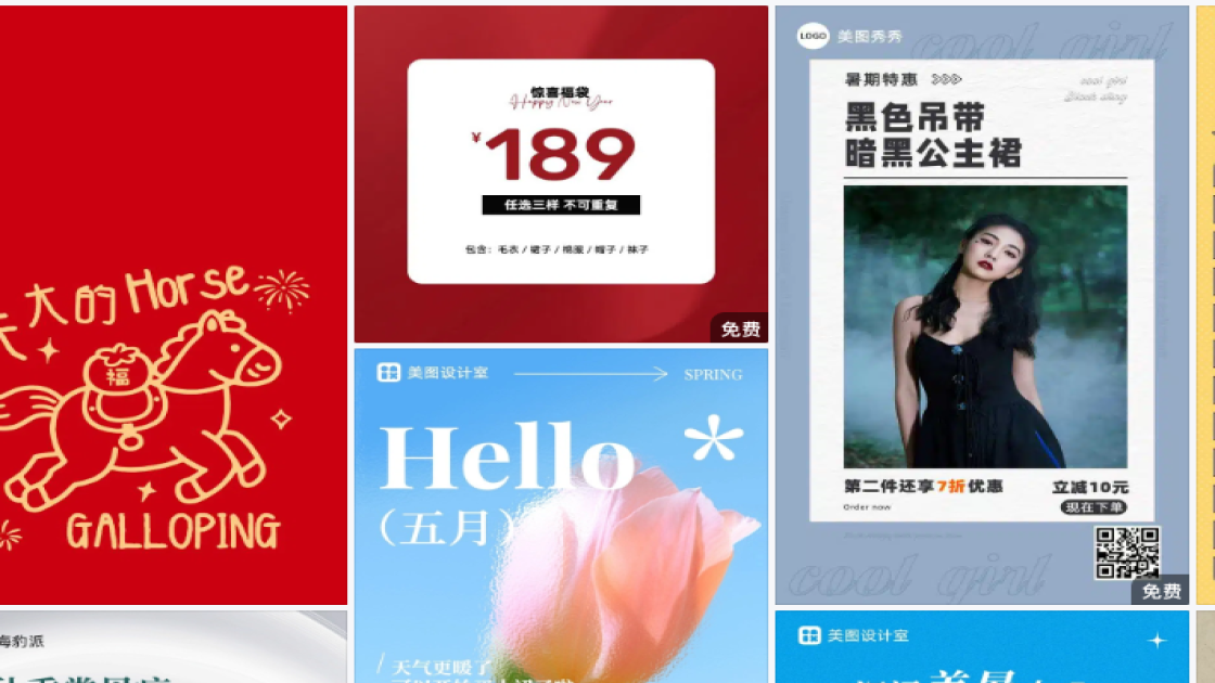 裙子海报配色