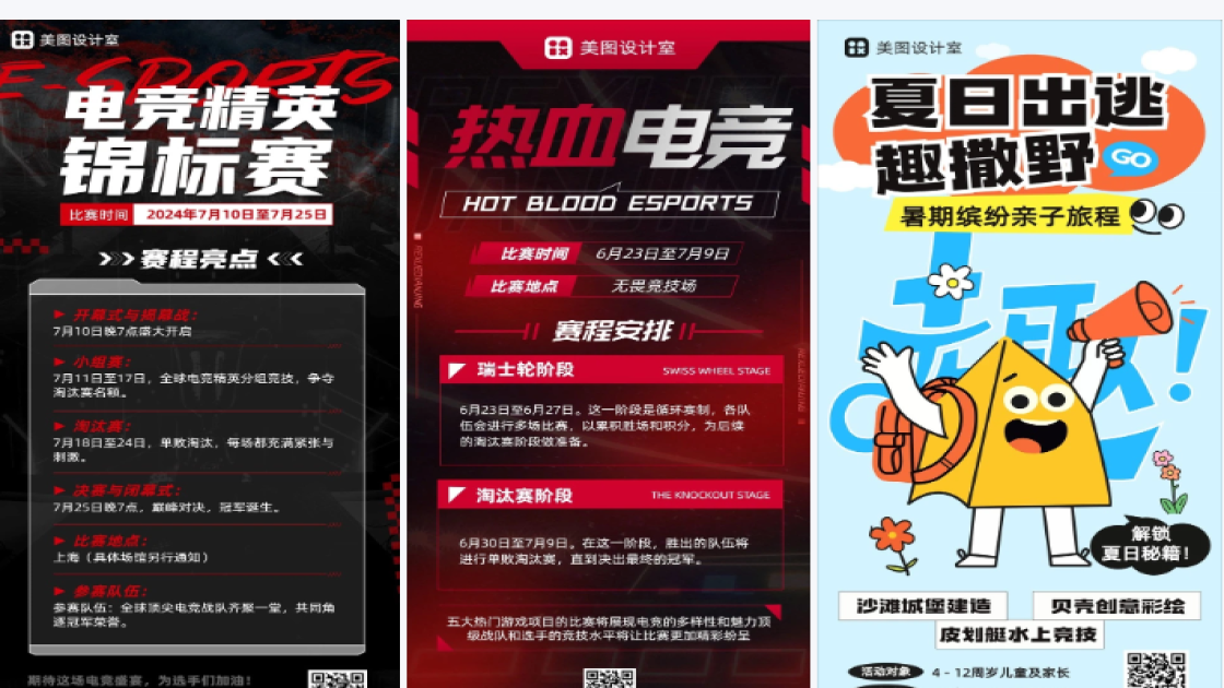 竞技