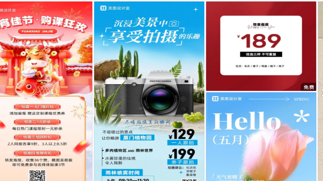 裙子海报宣传模板
