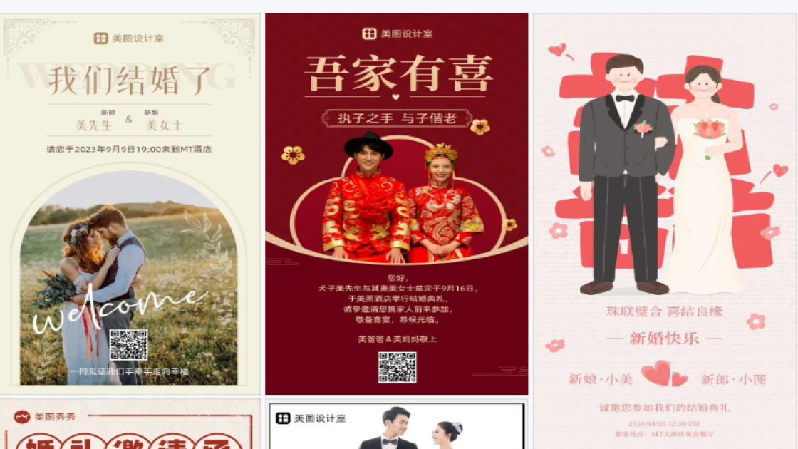 我们结婚了