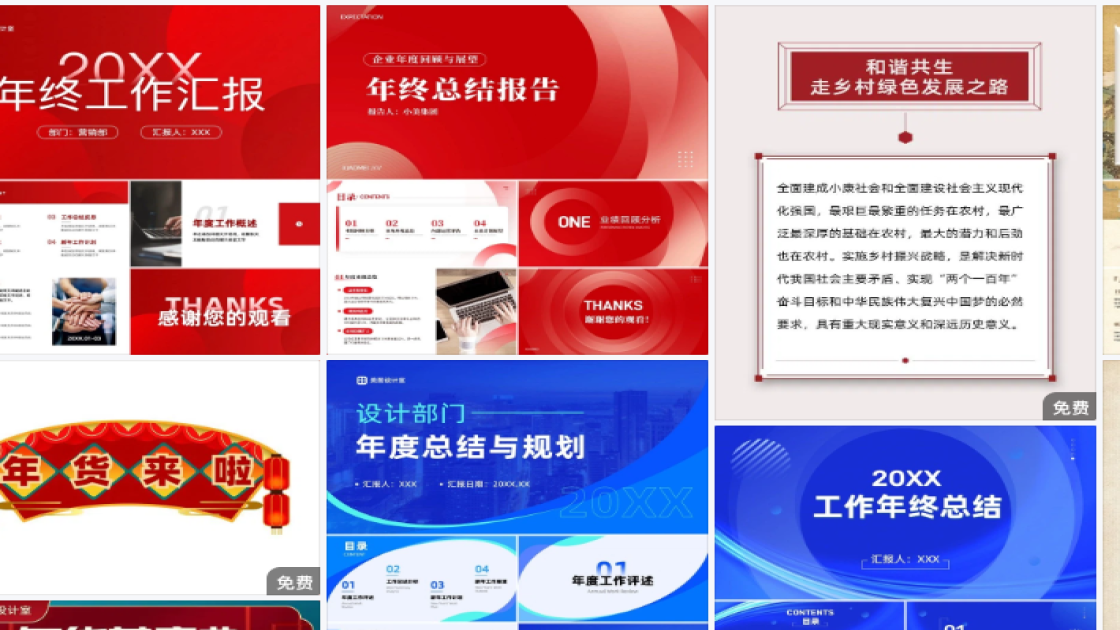 中国医师节排版设计