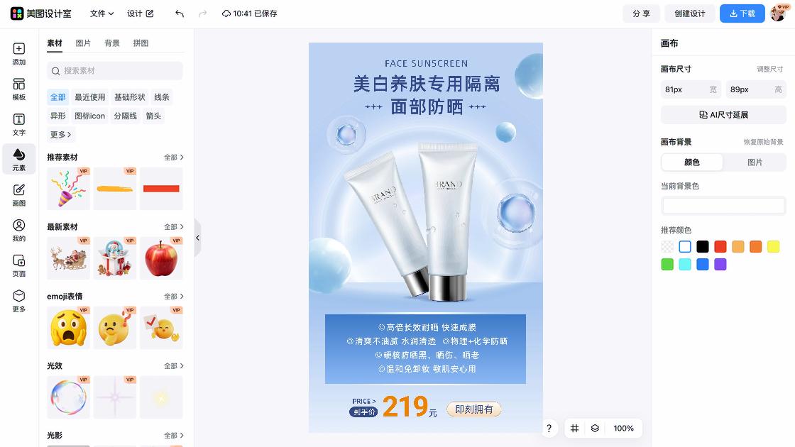 淡斑爆款推荐图