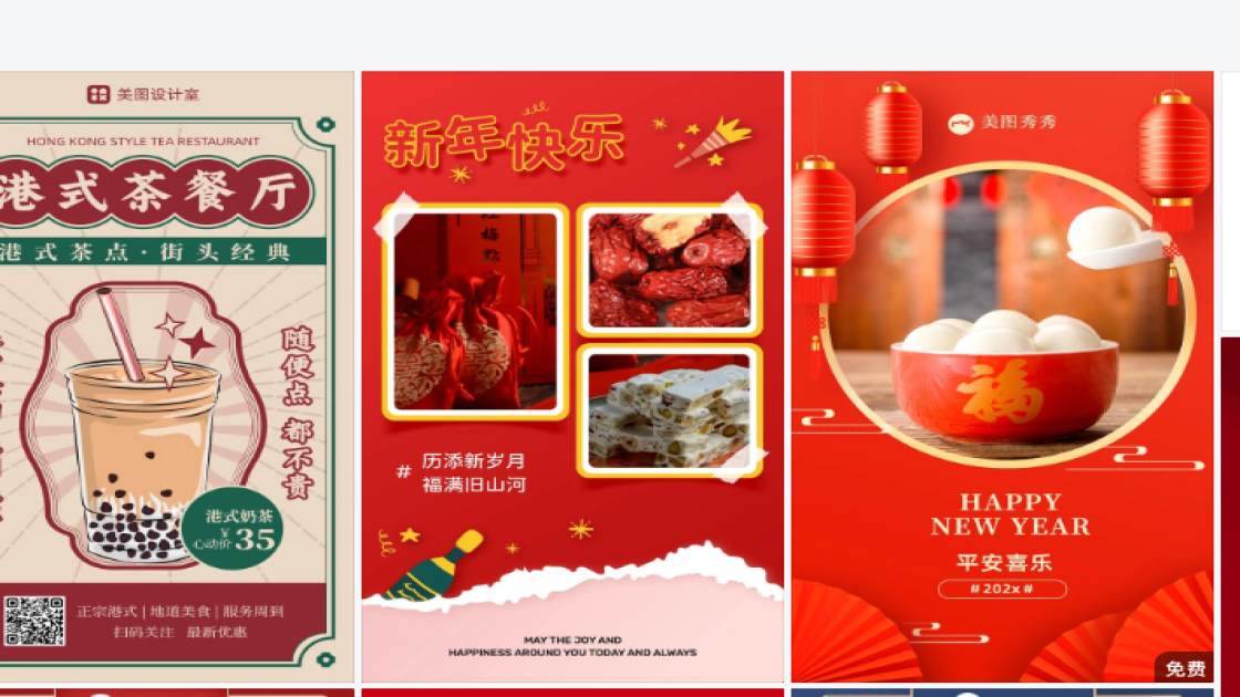 轰趴创意元素