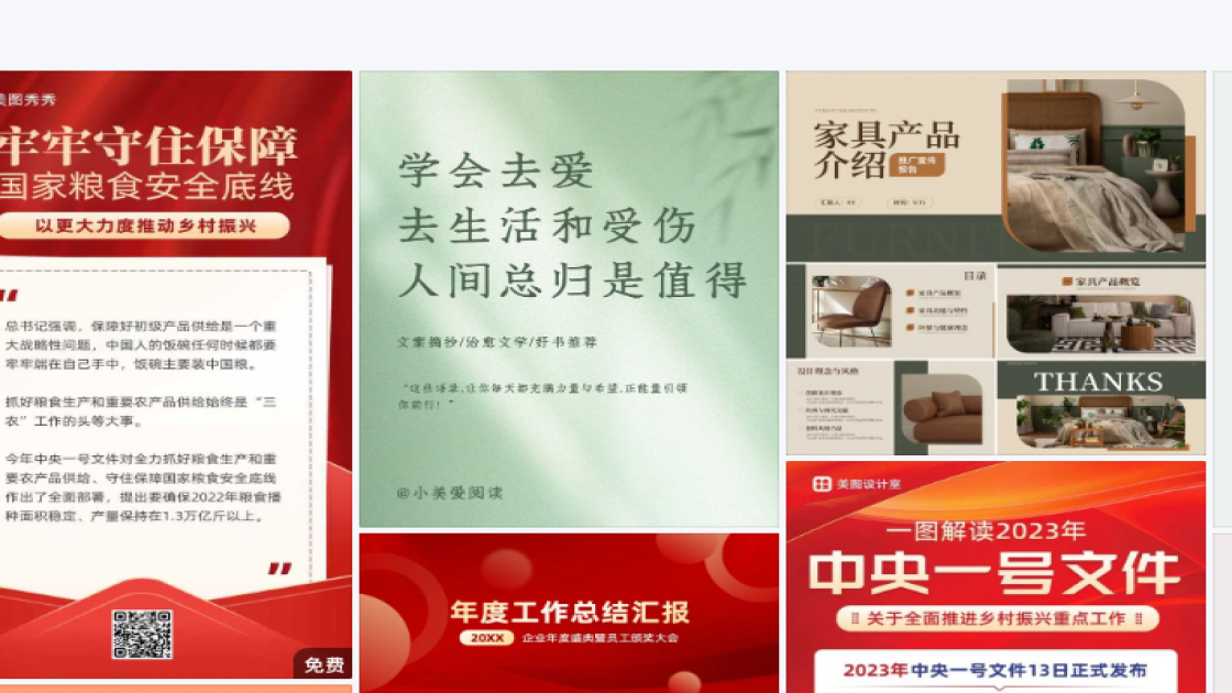 零售海报创意风格