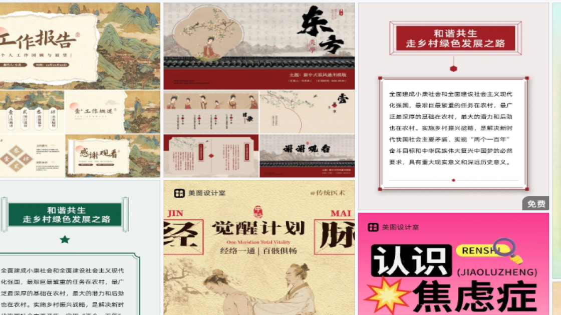 精品男装主图排版