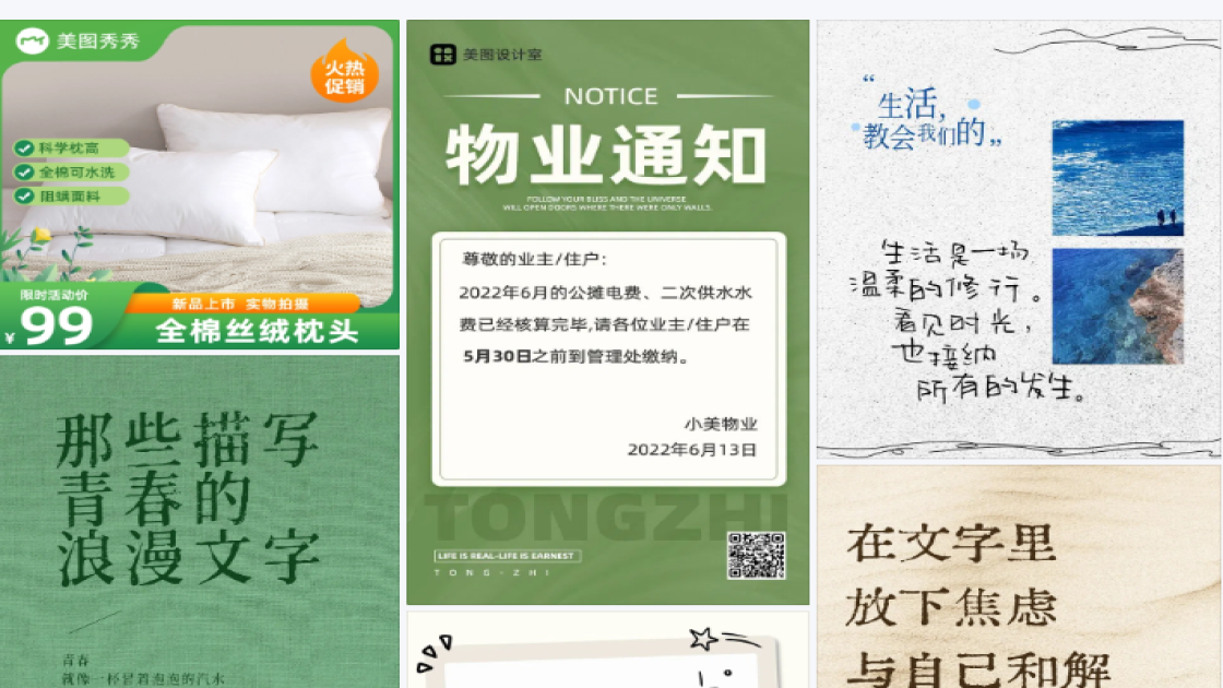 简洁文字