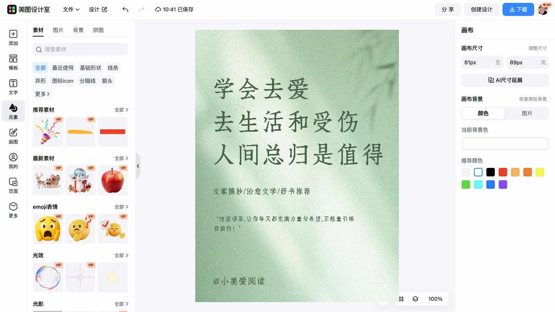 小红书文案模板