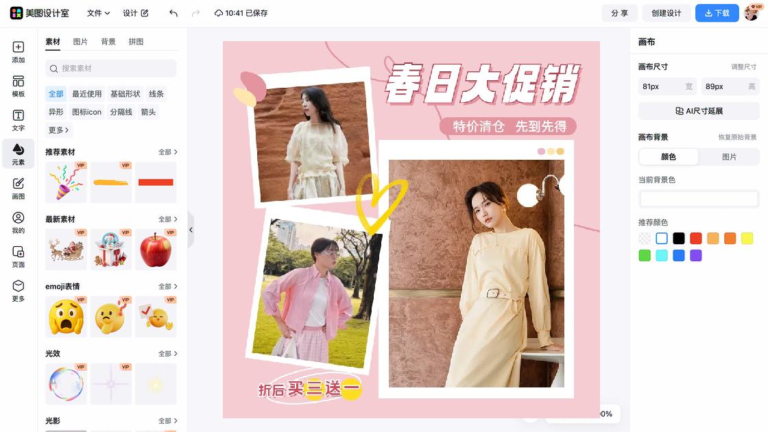 睡眠面膜促销专题