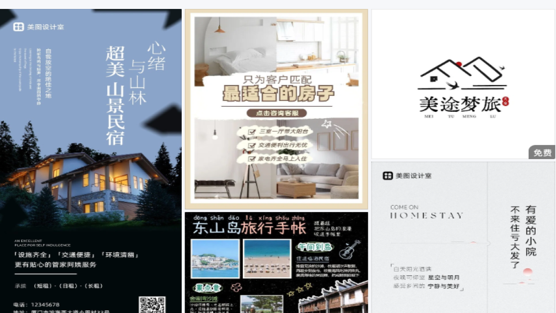会所福利放送图