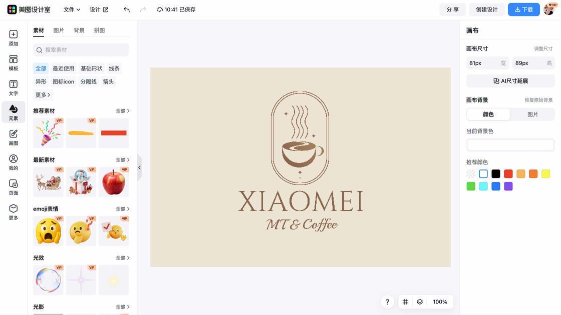 咖啡厅广告图