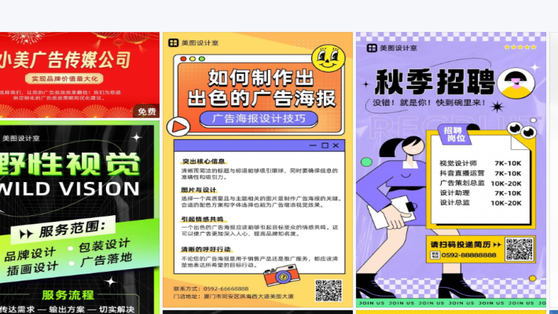 民宿广告模板