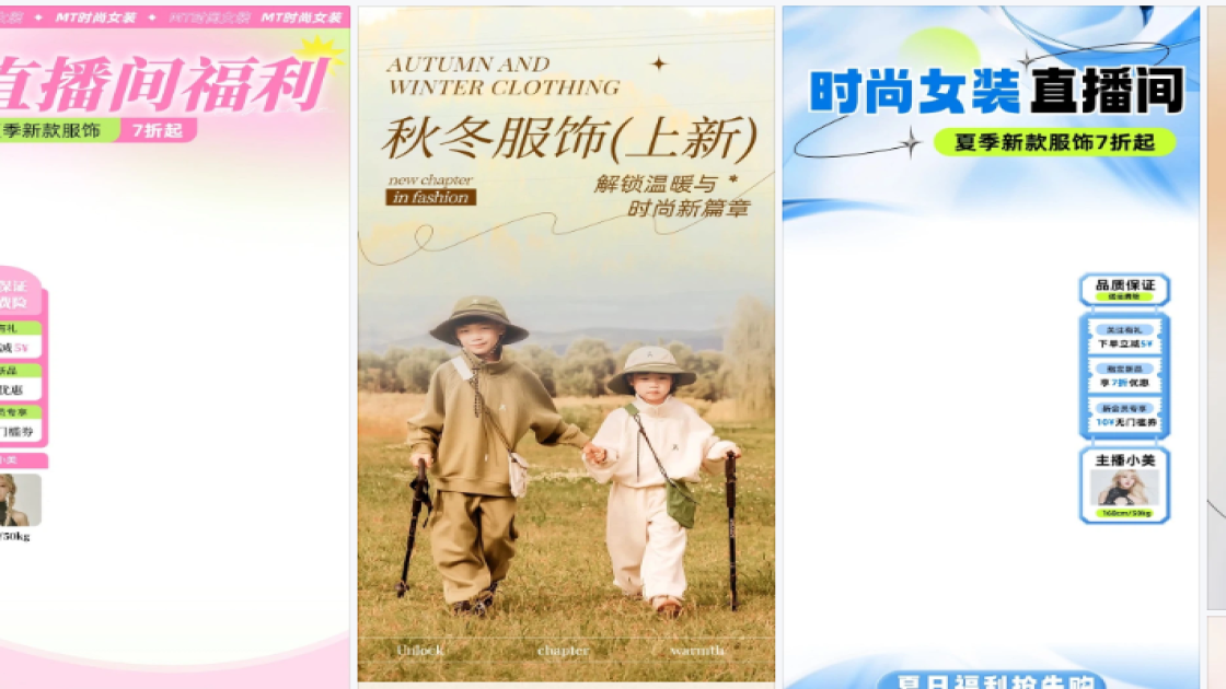 男生服饰创意设计