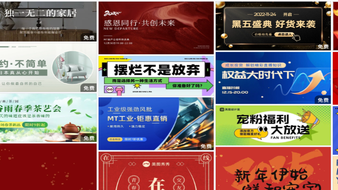 好看的服饰广告banner