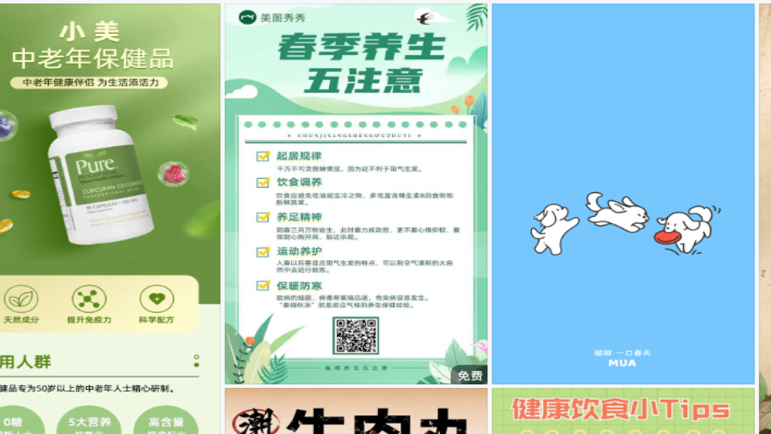 唇部护理海报在线设计