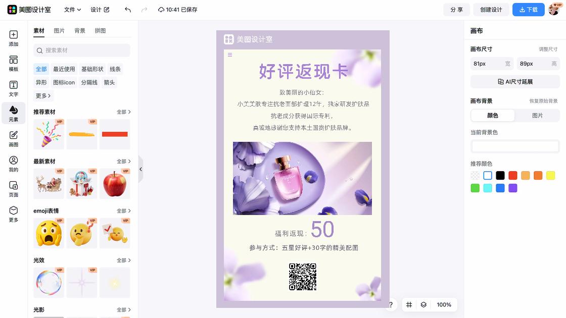 补水护肤品图文结合