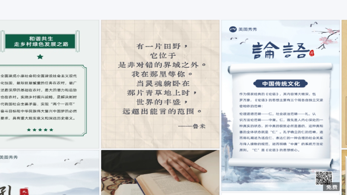直播预告广告设计