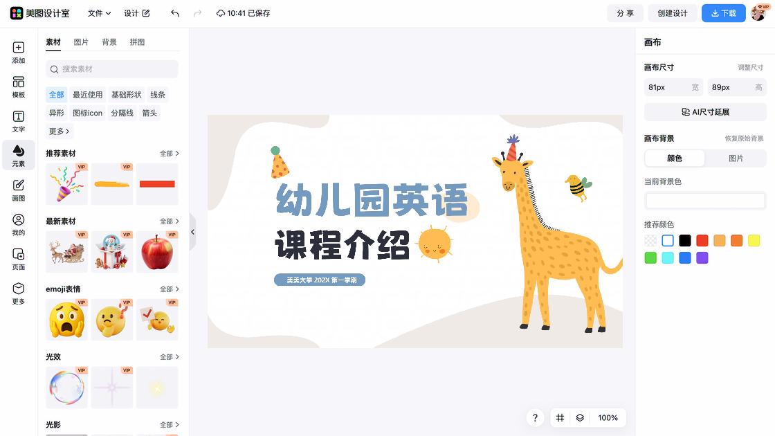 服饰品牌模板下载