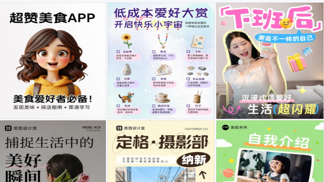 爱好