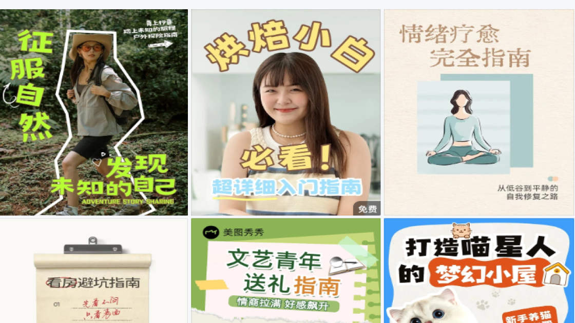 订花指南