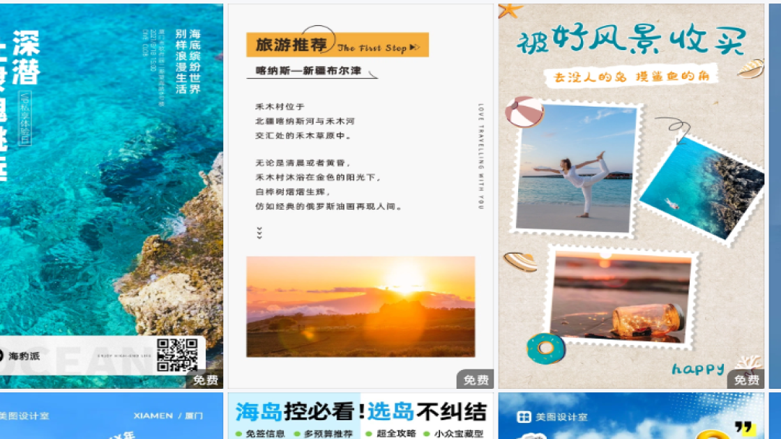 夏季服饰海报构图