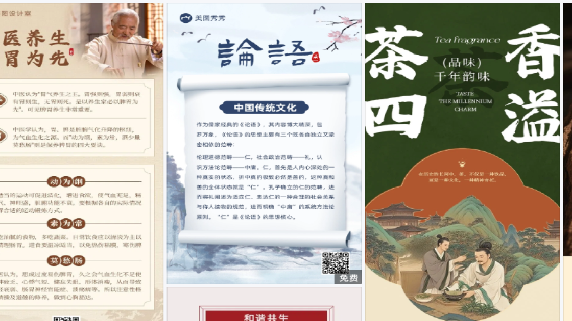 职场排版设计