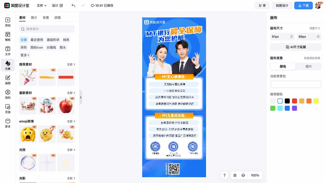 儿童服饰产品图设计