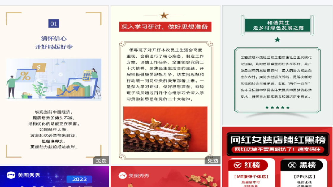 精品男装促销海报