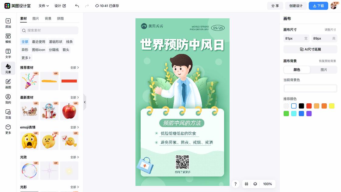 世界红十字日平面设计
