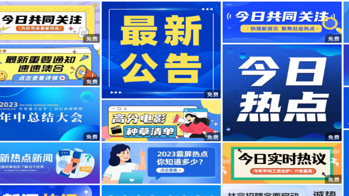 招聘模板下载