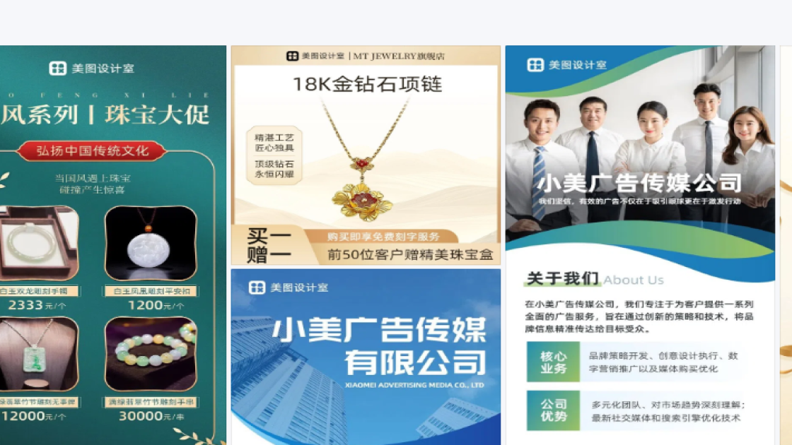 珠宝创意元素