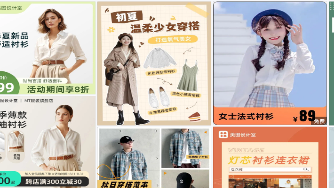 衬衫品牌主视觉