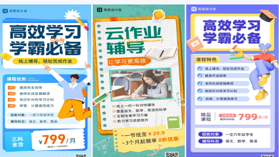 作业设计
