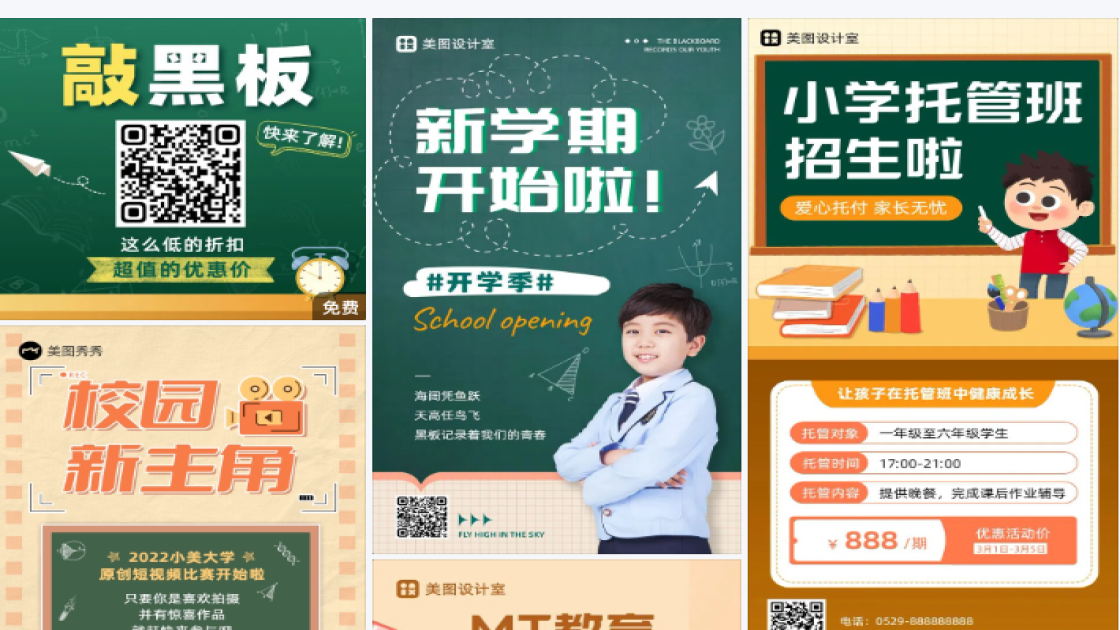 敲黑板