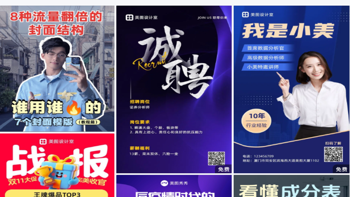 成分分析