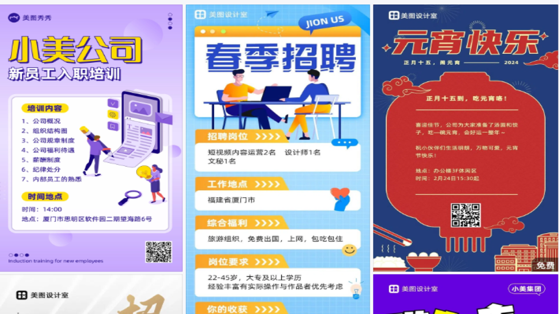公司福利