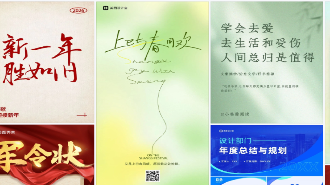 圣诞节创意设计