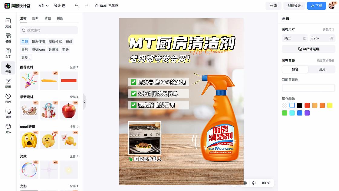 面部清洁品牌主视觉