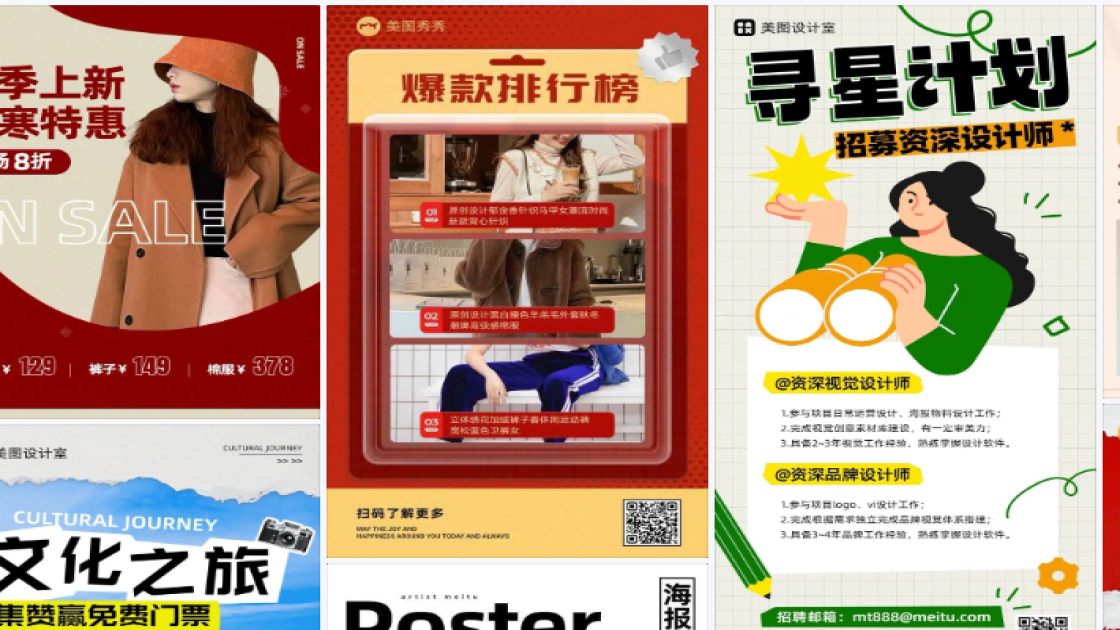 裤子海报设计