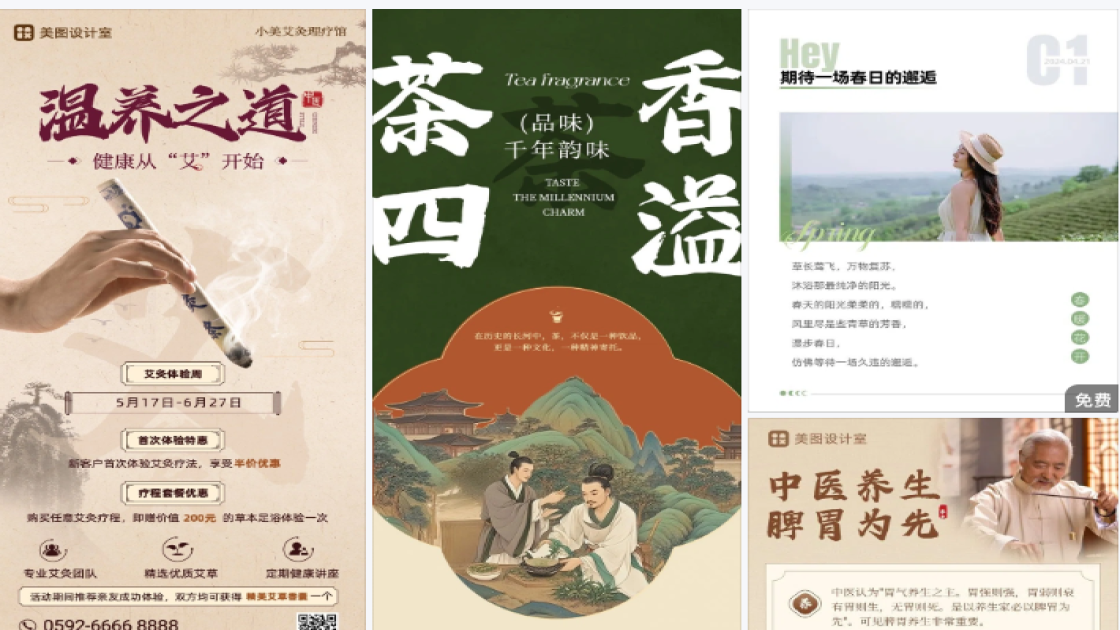 粉饼平面创意