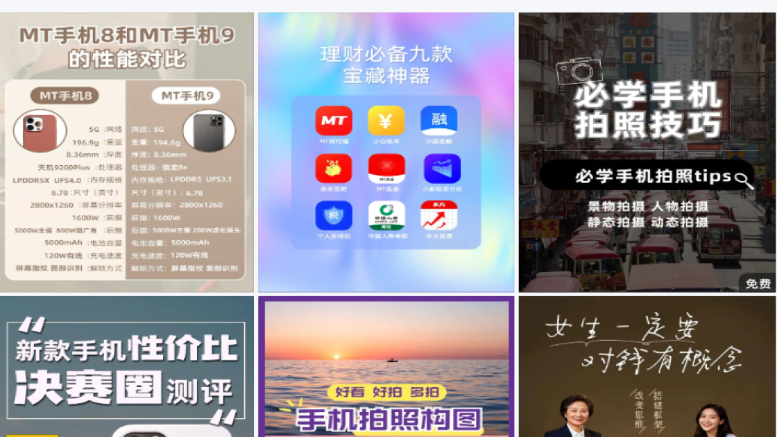 手机封面