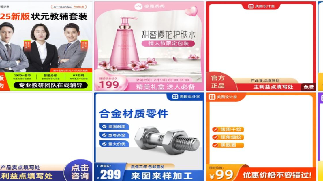 护肤水主图排版