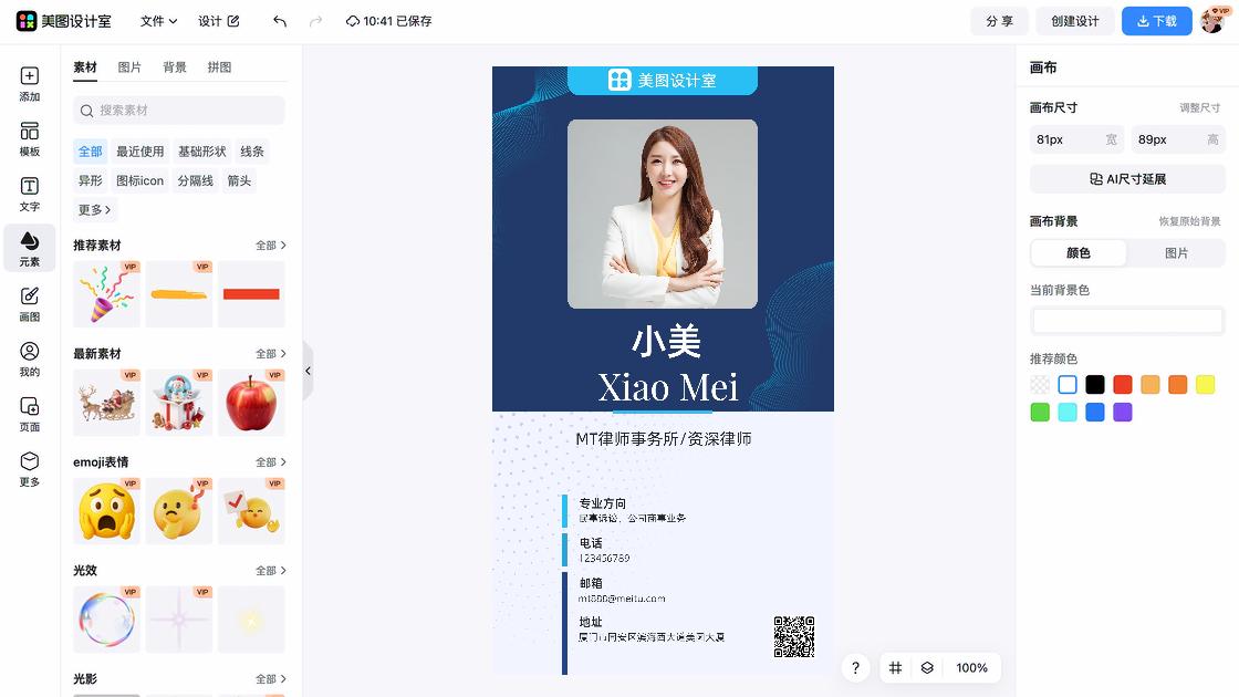 名片创意排版