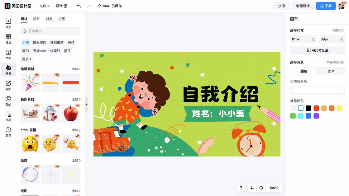 包包模板下载