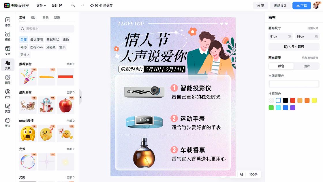 运动手表