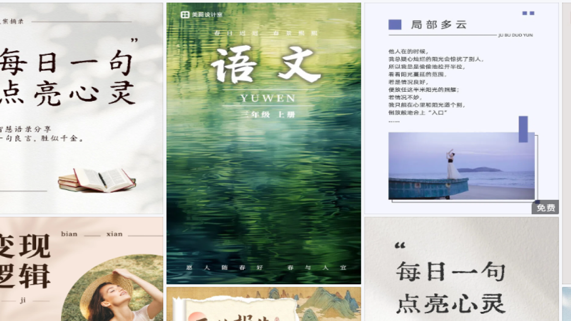 世界无烟日排版设计