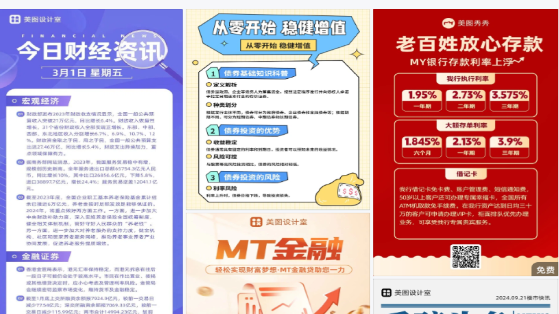 利率