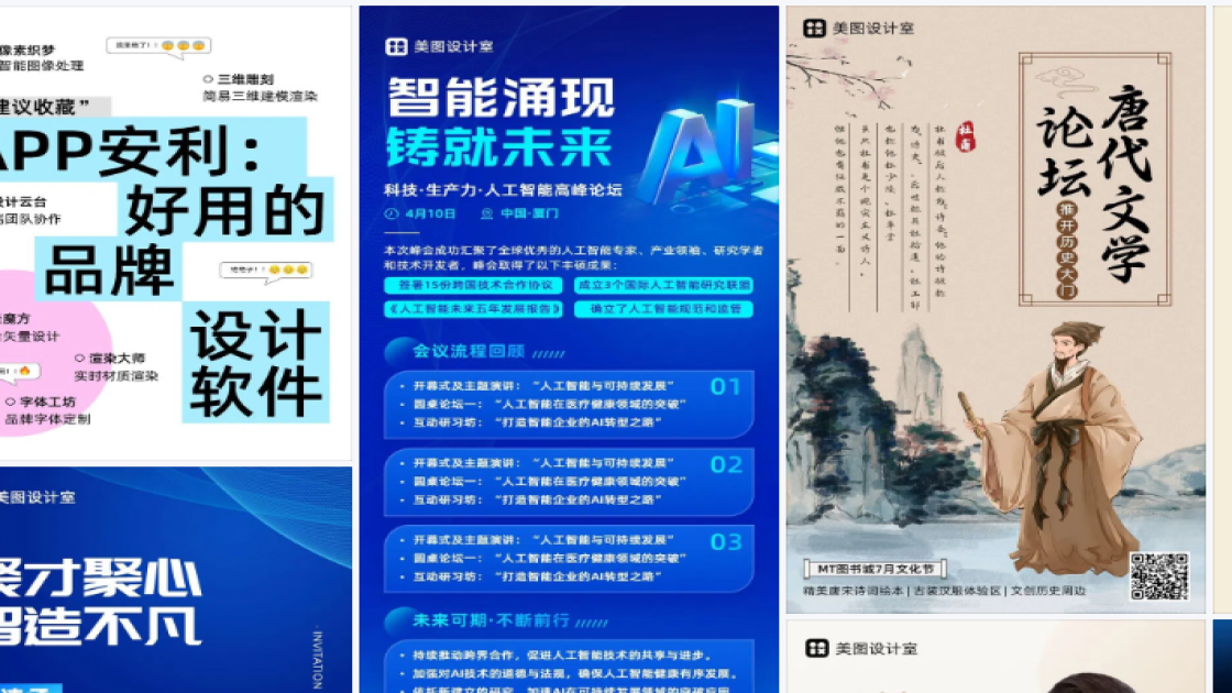 论坛品牌主视觉