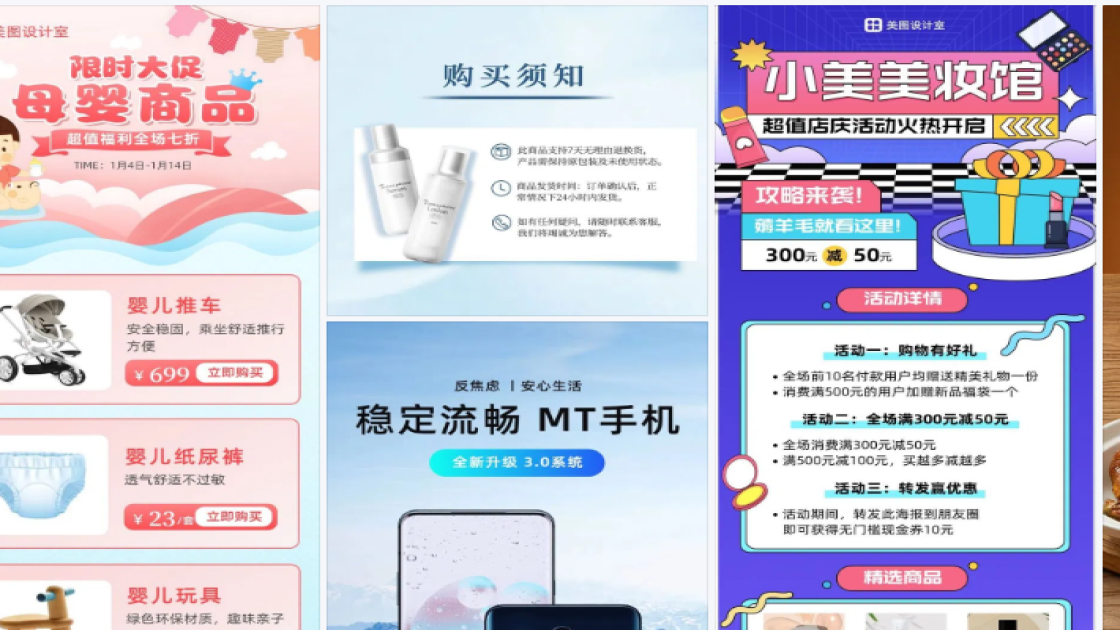 亚马逊商品图排版设计