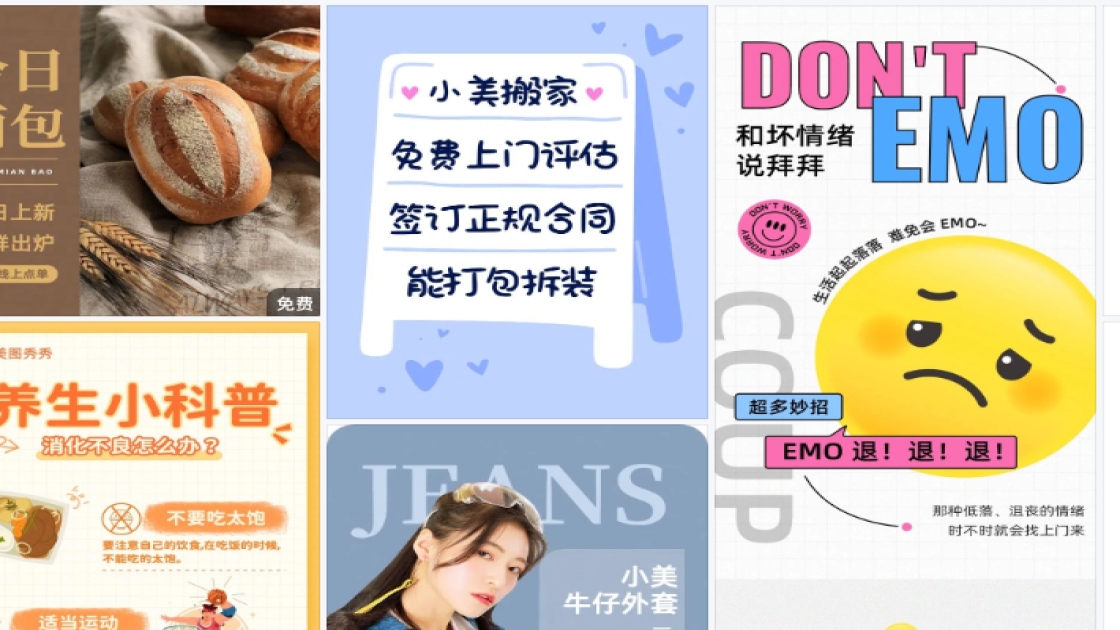 洁面膏海报构图